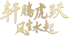 HXORISEUP